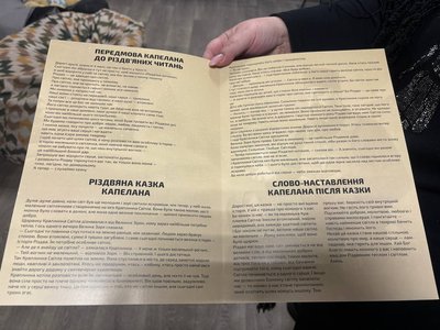 У Бердичеві розпочали цикл "Різдвяних читань" для дітей і дорослих У Бердичеві розпочали цикл "Різдвяних читань" для дітей і дорослих