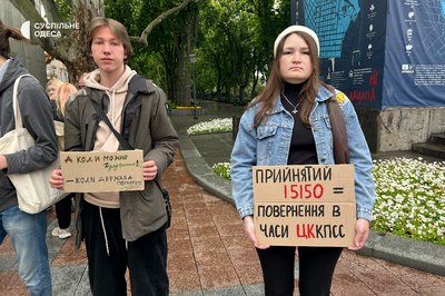 На Біржовій площі в Одесі протестують проти проєкту Цивільного кодексу На Біржовій площі в Одесі протестують проти проєкту Цивільного кодексу