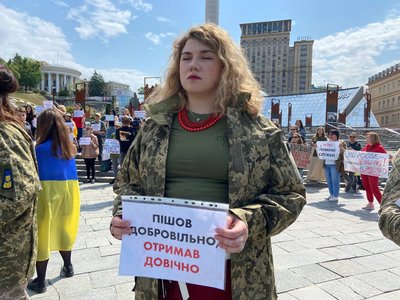 "Не буде строків служби — не буде добровольців": у центрі Києва відбувся мітинг на підтримку демобілізації "Не буде строків служби — не буде добровольців": у центрі Києва відбувся мітинг на підтримку демобілізації