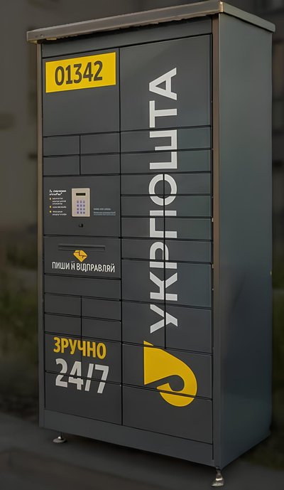 Посилки без доплат: Укрпошта запустила перші поштомати у Києві та функцію керування відправленнями Посилки без доплат: Укрпошта запустила перші поштомати у Києві та функцію керування відправленнями