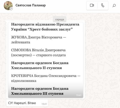 Богдан Кротевич заявив, що його ім'я зникло з указу про нагороди. НГУ пояснила це техпомилкою Богдан Кротевич заявив, що його ім'я зникло з указу про нагороди. НГУ пояснила це техпомилкою
