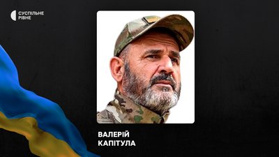 Повідомили про смерть шести військових Рівненщини Повідомили про смерть шести військових Рівненщини