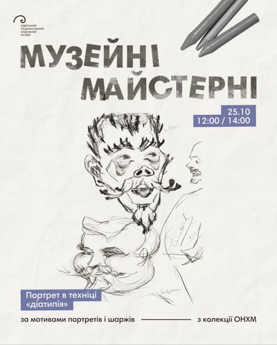 Куди_піти_24-25.10