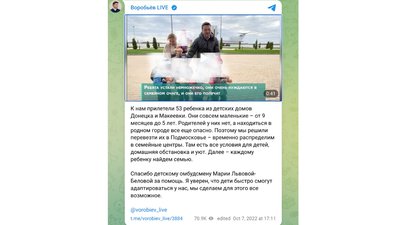 Донеччина Донеччина