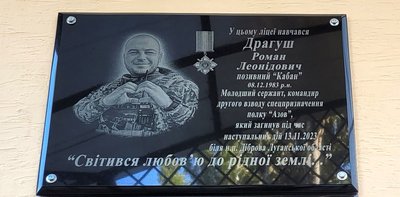 На Одещині відкрили меморіальні дошки двом загиблим бійцям «Азову» На Одещині відкрили меморіальні дошки двом загиблим бійцям «Азову»
