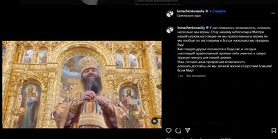 Боксера з Одещини Василя Ломаченка внесли у список держзрадників Боксера з Одещини Василя Ломаченка внесли у список держзрадників