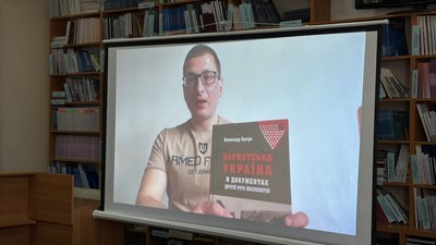 В Ужгороді презентували книги про Карпатську Україну В Ужгороді презентували книги про Карпатську Україну