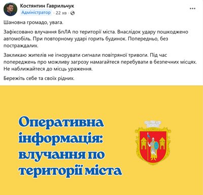 Армія РФ двічі ударила по Путивлю на Сумщині Армія РФ двічі ударила по Путивлю на Сумщині