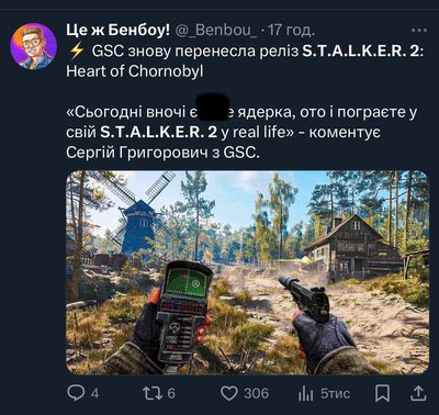 як жартують про сталкер