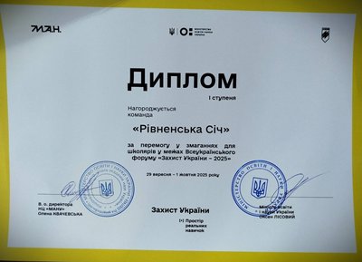 Перемогла "Рівненська Січ": всеукраїнські змагання "Захист України" відбулися вперше Перемогла "Рівненська Січ": всеукраїнські змагання "Захист України" відбулися вперше