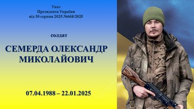 У Житомирі родинам загиблих військовослужбовців передали державні нагороди