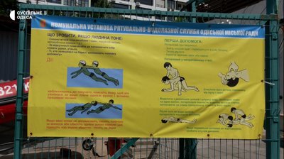 Третє літо в умовах воєнного стану: в Одесі до відкриття готують пляжі