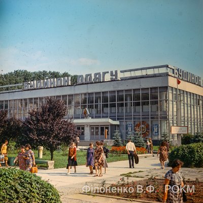 Рівне 80-х в кольорі: у краєзнавчому музеї відсканували негативи "ювілейного періоду" Рівне 80-х в кольорі: у краєзнавчому музеї відсканували негативи "ювілейного періоду"
