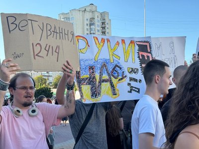 Жителі Хмельницького вийшли на пікет проти обмеження повноважень НАБУ та САП