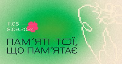 Три нові виставки у Києві, Львові та Пафосі: добірка Три нові виставки у Києві, Львові та Пафосі: добірка