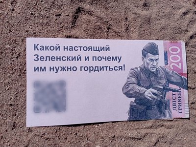 Історик пояснив, навіщо РФ розкидає пропагандистські листівки з дронів на Сумщині Історик пояснив, навіщо РФ розкидає пропагандистські листівки з дронів на Сумщині