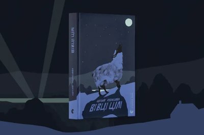 Вівці цілі: 10 українських книжок, які найбільше обговорювали у 2025 році