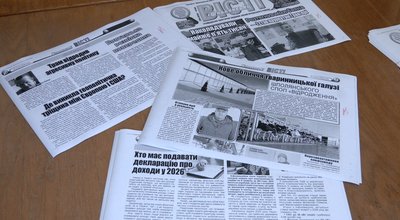 Невигідний товар: як працюють черкаські друковані медіа в умовах сучасних реалій Невигідний товар: як працюють черкаські друковані медіа в умовах сучасних реалій