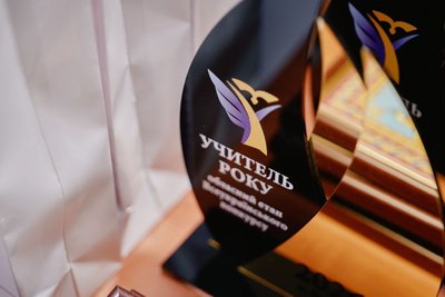 Визначили вчителів з Черкащини, які представлятимуть область на конкурсі "Учитель року-2026" Визначили вчителів з Черкащини, які представлятимуть область на конкурсі "Учитель року-2026"