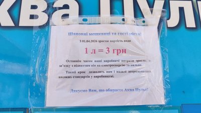 У Вінниці з 1 квітня подорожчає вода в автоматах У Вінниці з 1 квітня подорожчає вода в автоматах