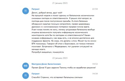 Скриншот з листування Дмітрія Рогозіна Скриншот з листування Дмітрія Рогозіна