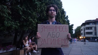 В Ужгороді втретє вийшли на акцію проти закону, який обмежує незалежність НАБУ і САП В Ужгороді втретє вийшли на акцію проти закону, який обмежує незалежність НАБУ і САП