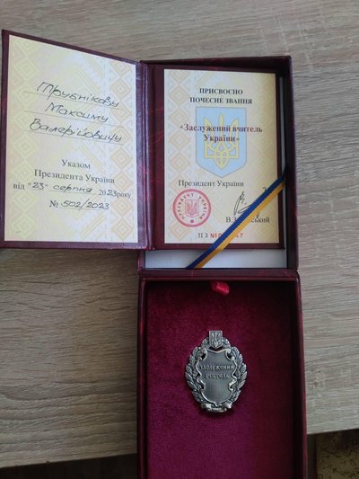 Інтерв'ю з вчителем Максимом Трубніковим Інтерв'ю з вчителем Максимом Трубніковим