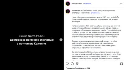 Лейбл Nova Music достроково припиняє співпрацю з Кажанною Лейбл Nova Music достроково припиняє співпрацю з Кажанною