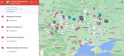 Інтерактивна карта книгарень УІК Інтерактивна карта книгарень УІК
