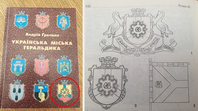 "Герб має показувати, що це щит нашої землі". Як створюватимуть нову геральдику Кропивницького та чому це на часі "Герб має показувати, що це щит нашої землі". Як створюватимуть нову геральдику Кропивницького та чому це на часі