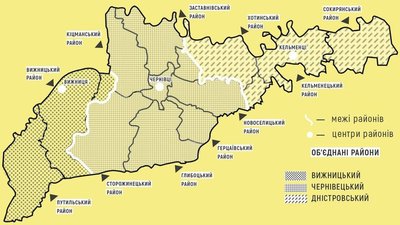 Без грошей і повноважень: як працюють районні ради в Чернівецькій області Без грошей і повноважень: як працюють районні ради в Чернівецькій області