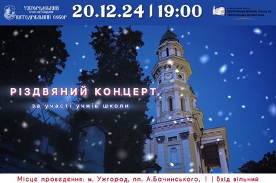 Ярмарки, концерти та вистави: куди піти 20-22 грудня в Ужгороді Ярмарки, концерти та вистави: куди піти 20-22 грудня в Ужгороді