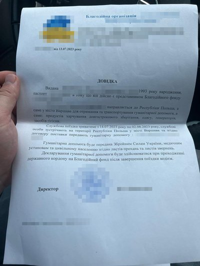 Фіктивна довідка про волонтерство Фіктивна довідка про волонтерство