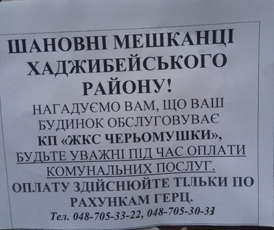 Подвійні платіжки за обслуговування будинків: чому так могло статись та що з цим робити — коментарі експертів Подвійні платіжки за обслуговування будинків: чому так могло статись та що з цим робити — коментарі експертів