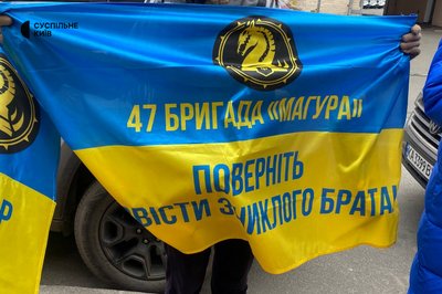 "Ми стоїмо за всіх наших бійців": рідні військових 47 бригади зібралися на акцію "Ми стоїмо за всіх наших бійців": рідні військових 47 бригади зібралися на акцію