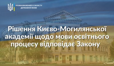 кремінь могилянка мова кремінь могилянка мова