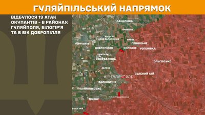 Сили оборони відбили 38 атак на Гуляйпільському, Оріхівському та Олександрівському напрямках — Генштаб ЗСУ