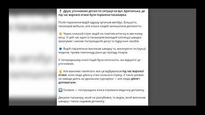 У Сумах поранена пасажирка громадського транспорту під час атаки російських БпЛА У Сумах поранена пасажирка громадського транспорту під час атаки російських БпЛА