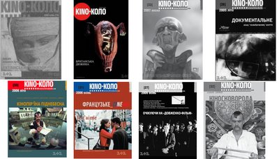 Журнал "Кіно-Коло" відновлює свою роботу Журнал "Кіно-Коло" відновлює свою роботу