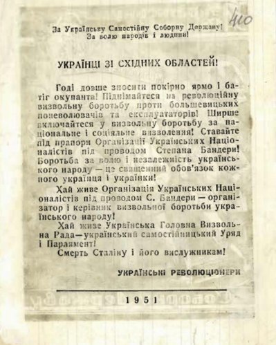Звернення ОУН до українців зі східних областей Звернення ОУН до українців зі східних областей