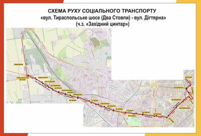 Замість трамваїв і тролейбусів: в Одесі оновили маршрути соціальних автобусів Замість трамваїв і тролейбусів: в Одесі оновили маршрути соціальних автобусів