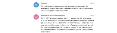 Скриншот з листування Дмітрія Рогозіна Скриншот з листування Дмітрія Рогозіна