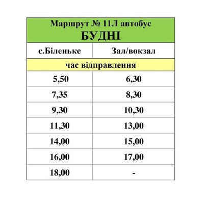 В Краматорську змінять розклад руху на трьох маршрутах громадського транспорту В Краматорську змінять розклад руху на трьох маршрутах громадського транспорту