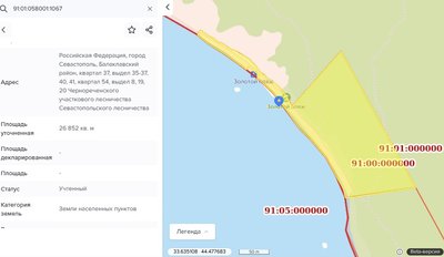 Qırımda işğalciler Sevastopol qoruğınıñ bir qısmını 20 yılğa kirağa berdiler Qırımda işğalciler Sevastopol qoruğınıñ bir qısmını 20 yılğa kirağa berdiler