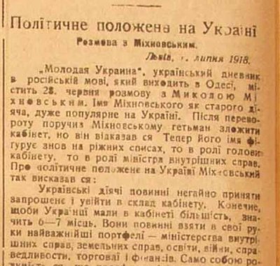 міхновський
