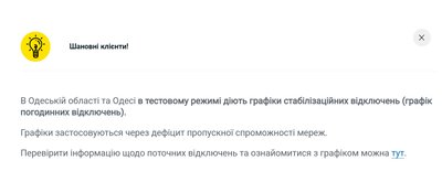 Мережа на Одещині здатна пропускати потрібний обсяг електроенергії — голова правління "Укренерго" Мережа на Одещині здатна пропускати потрібний обсяг електроенергії — голова правління "Укренерго"