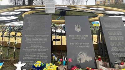 День Героїв Небесної Сотні: в центрі Києва відбуваються пам'ятні заходи