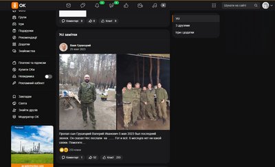 Пошук Валєрія Грушецкого Пошук Валєрія Грушецкого