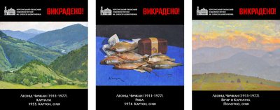 Картини прадіда Давида Чичкана викрали росіяни з Херсонського художнього музею Картини прадіда Давида Чичкана викрали росіяни з Херсонського художнього музею