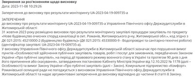 У селищі на Житомирщині на будівництво очисних споруд додатково витратять 12 мільйонів. Що відомо У селищі на Житомирщині на будівництво очисних споруд додатково витратять 12 мільйонів. Що відомо